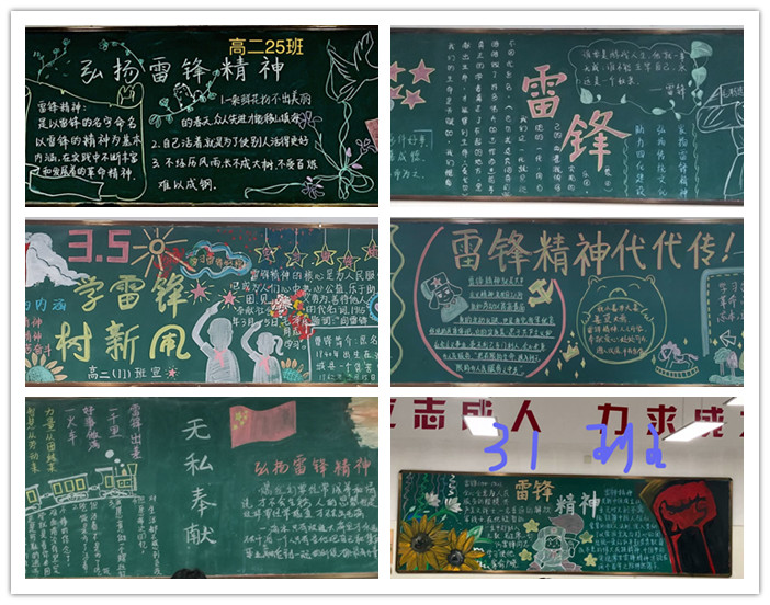 團委：學習雷鋒好榜樣，板報弘揚傳美名(圖2)