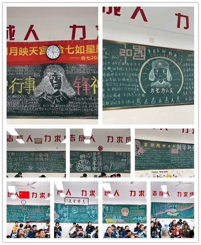 團委：學習雷鋒好榜樣，板報弘揚傳美名(圖3)