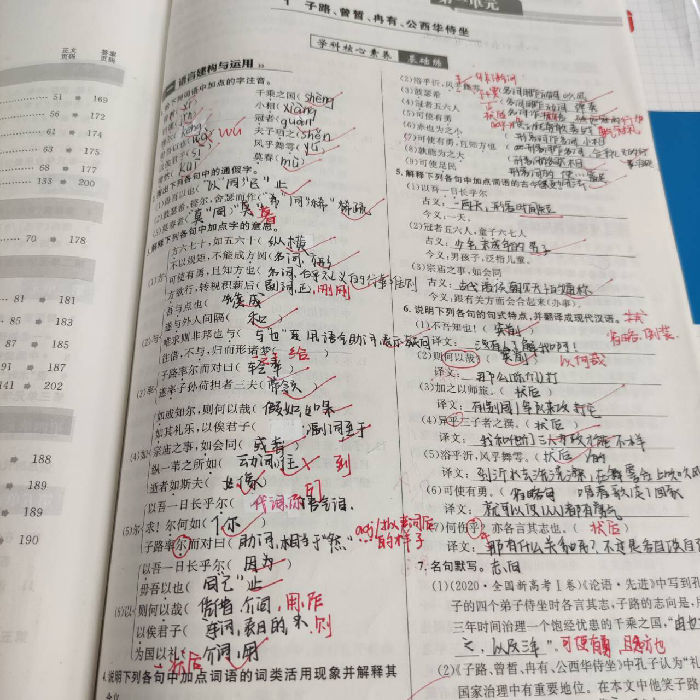 教務處：百煉磨一課(圖1)
