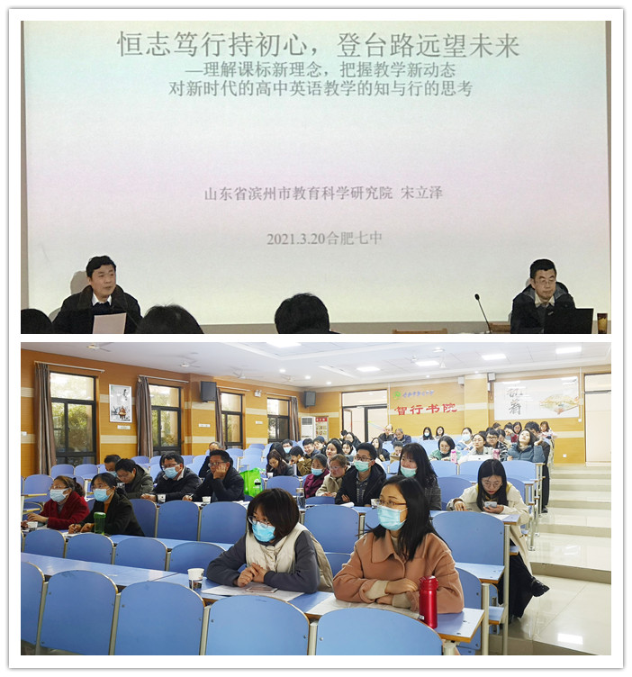 辦公室：合肥七中推進新課程、新教材實施專項培訓(xùn)(圖4)