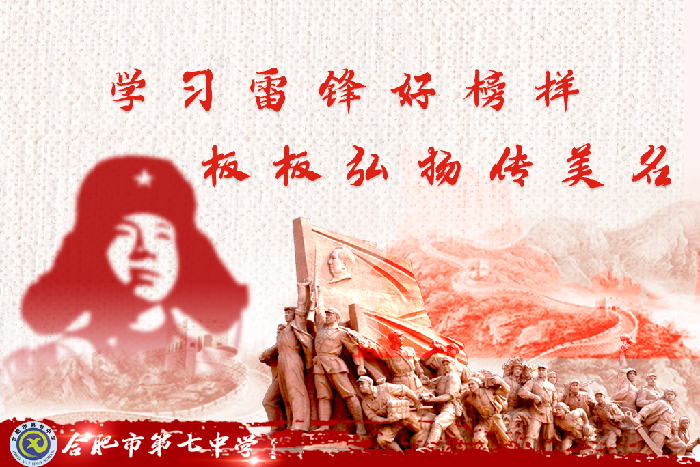 團委：學習雷鋒好榜樣，板報弘揚傳美名(圖4)