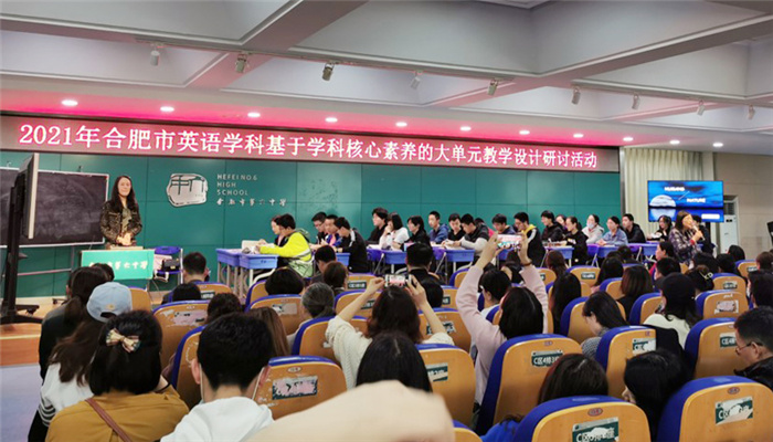 高一級部： 基于英語學科核心素養(yǎng)，探討大單元教學設計(圖4)