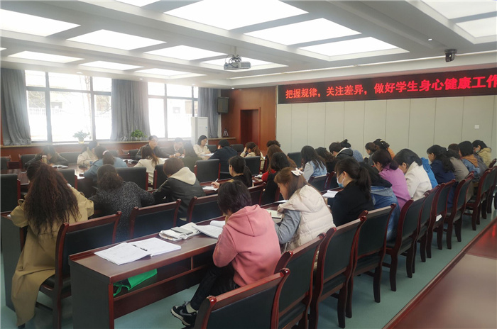 政教處：把握規(guī)律 關(guān)注差異  做好學生身心健康工作(圖1)