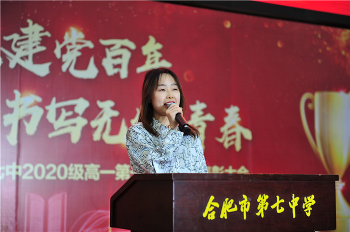 高一級(jí)部：致敬建黨百年，書寫無悔青春(圖3)