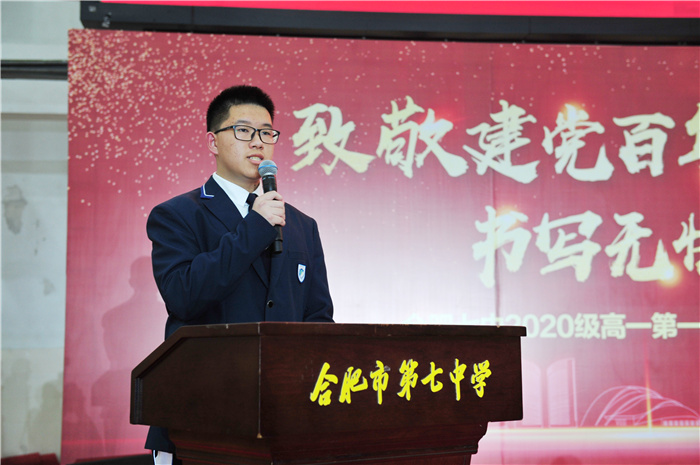 高一級(jí)部：致敬建黨百年，書寫無悔青春(圖21)
