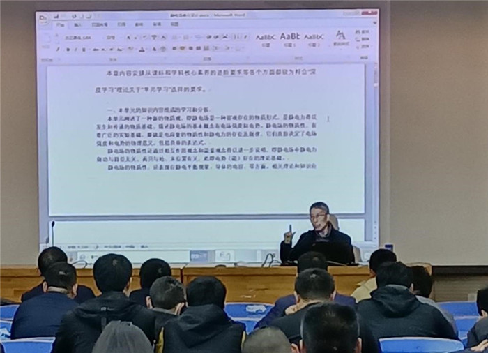 教科研處：“基于物理學(xué)科核心素養(yǎng)的大單元教學(xué)”研討活動(圖7)