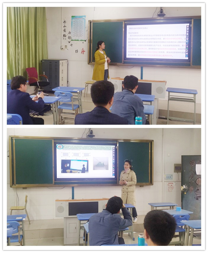 高三級部：同課異構(gòu)謀高效二輪 課標解讀研科學(xué)備考(圖3)