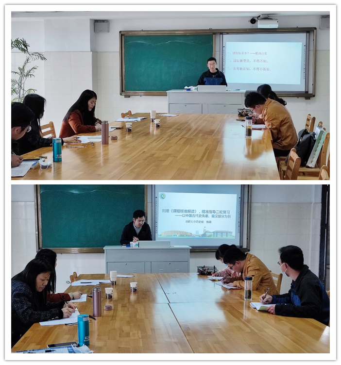 高三級(jí)部：同課異構(gòu)展風(fēng)采  課標(biāo)研讀備高考(圖3)