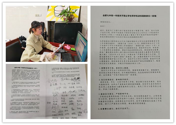 高一級(jí)部：禁止手機(jī)入校，共塑優(yōu)良校風(fēng)(圖1)