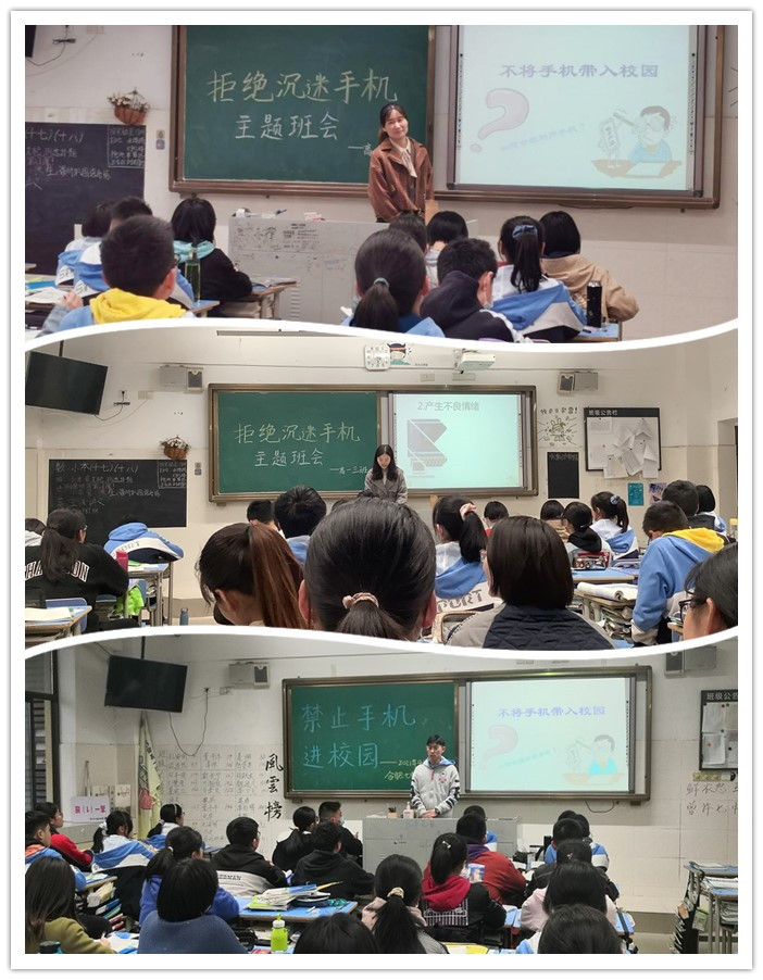 高一級(jí)部：禁止手機(jī)入校，共塑優(yōu)良校風(fēng)(圖2)