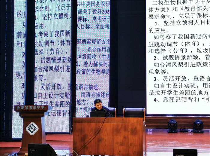 高三級部：分析交流共進(jìn)步  復(fù)習(xí)備考穩(wěn)方向(圖2)