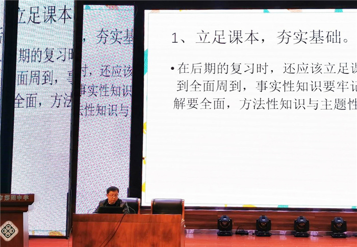 高三級部：分析交流共進(jìn)步  復(fù)習(xí)備考穩(wěn)方向(圖3)