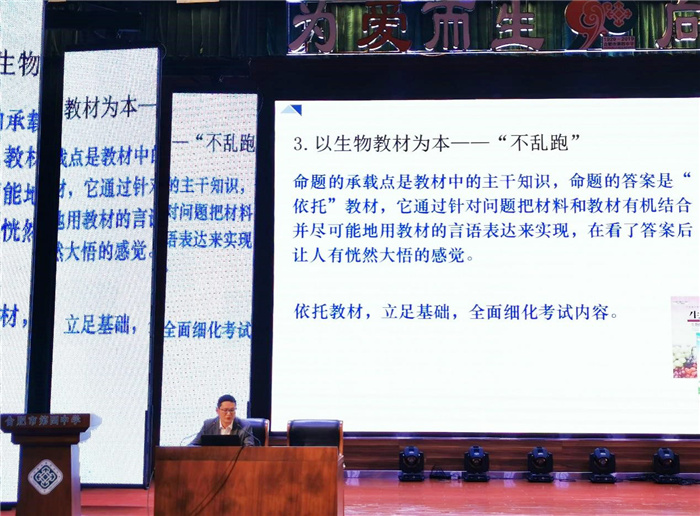 高三級部：分析交流共進(jìn)步  復(fù)習(xí)備考穩(wěn)方向(圖4)