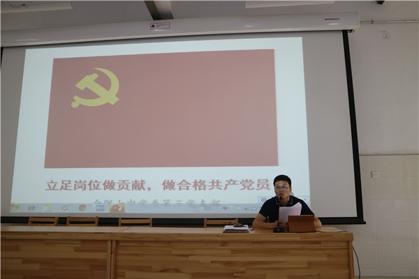 立足崗位貢獻(xiàn)力量，爭(zhēng)當(dāng)合格共產(chǎn)黨員(圖1)