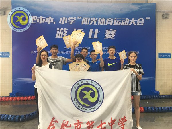 合肥七中勇奪合肥市中小學(xué)生游泳比賽團(tuán)體總分第一名(圖3)