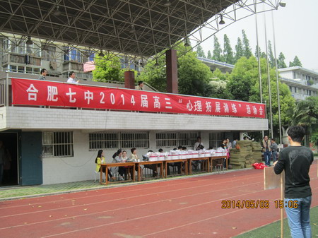 師生同樂促情感交融，心理拓展助青春飛揚(圖1)