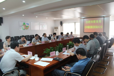 合肥市教育局全面統(tǒng)籌協(xié)調(diào)合肥七中新校建設(shè)、啟用(圖1)