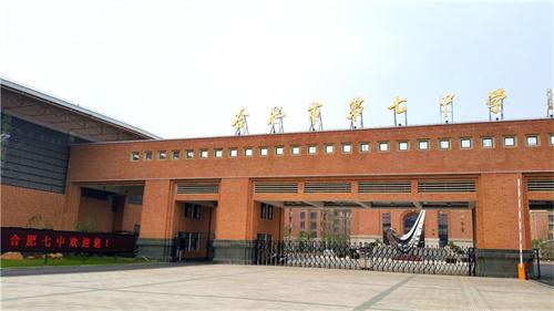 合肥七中高新校區(qū)樓宇、道路、景觀等命名名稱(圖2)