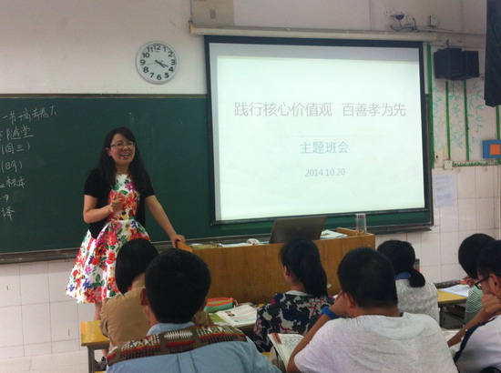 踐行核心價(jià)值觀 做和諧家庭好成員(圖4)