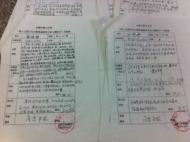 表彰好習慣標兵 促人生夢想達成(圖15)