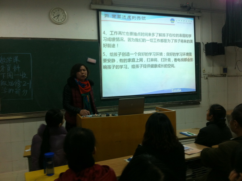 開出讓學(xué)生和家長(zhǎng)喜歡的家長(zhǎng)會(huì)(圖2)