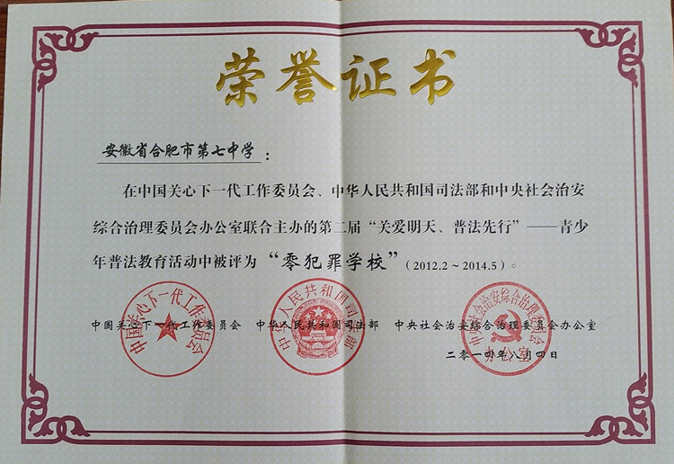 關(guān)愛明天 普法先行(圖1)