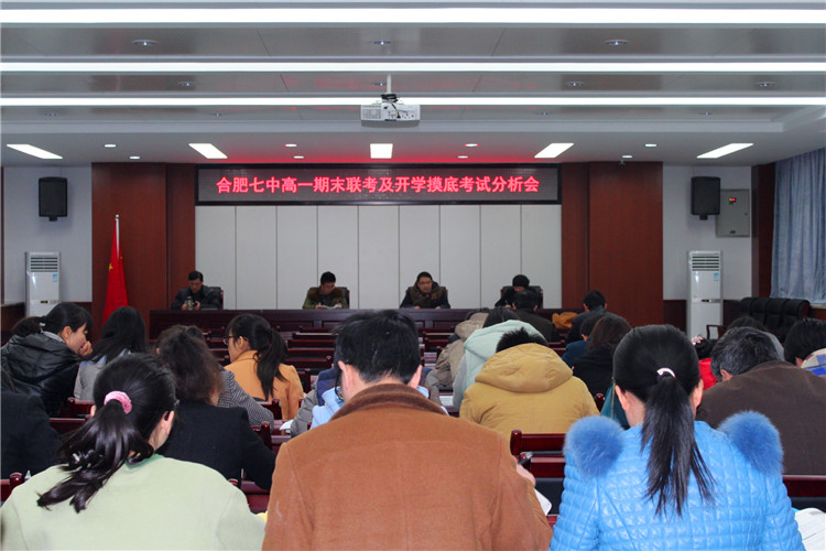 教學(xué)科學(xué)定位 管理規(guī)范務(wù)實(shí)(圖1)