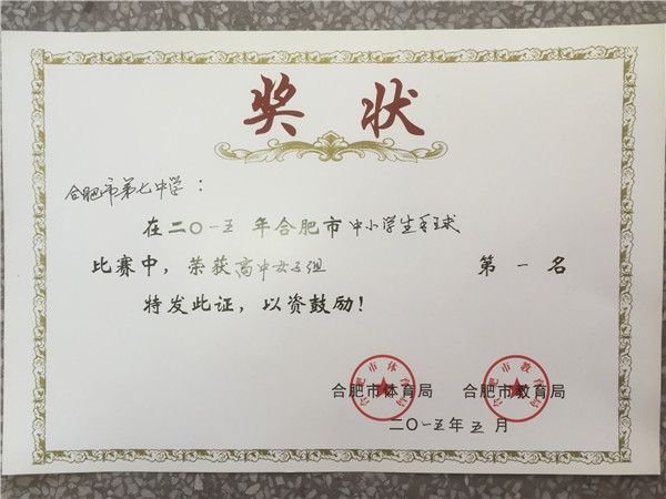 沐浴體育陽(yáng)光，放飛青春夢(mèng)想(圖3)