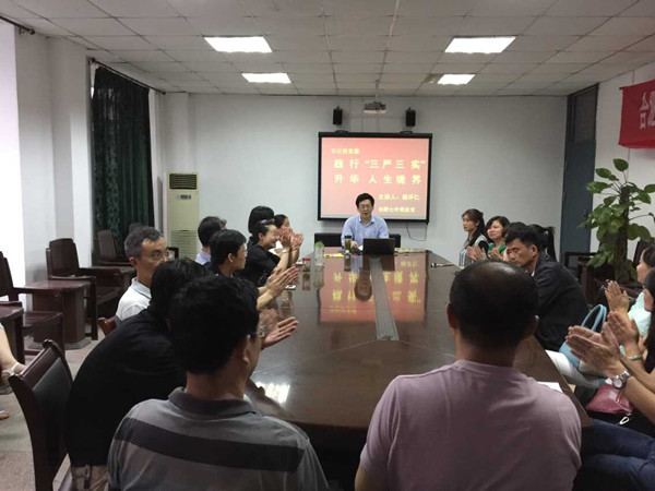 自覺踐行“三嚴(yán)三實”，不斷升華人生境界(圖2)