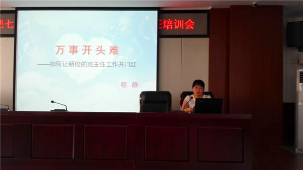 精彩呈現(xiàn)經(jīng)驗共享 互傳互通共生共榮(圖5)