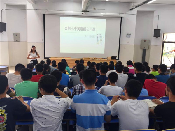 優(yōu)化教學策略 打造品質課堂(圖1)