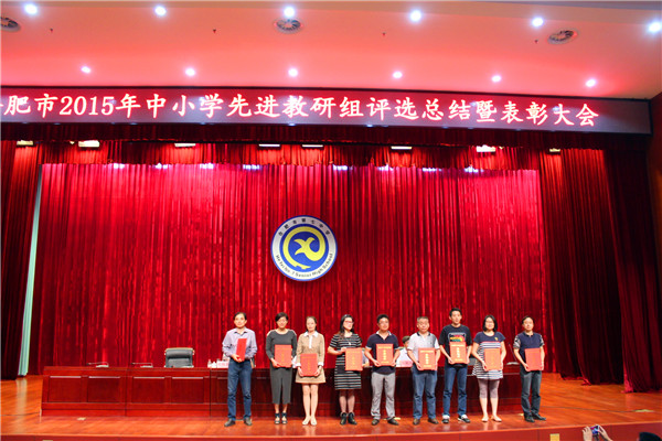 潛心教研共進(jìn)步，脫穎而出獲殊榮(圖3)