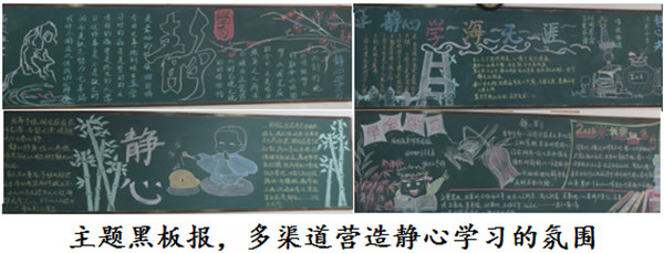 圍繞“靜”字做文章，砥礪前行提品質(zhì)(圖3)