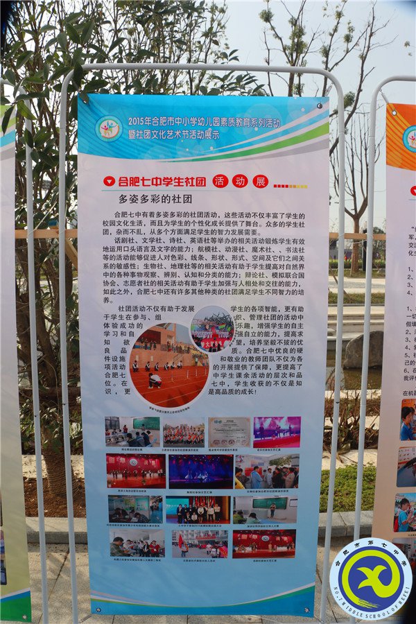 合肥七中軍事社、單車社參展市社團文化節(jié)(圖2)