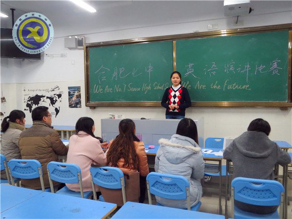 我們是七中人，我們擁抱未來(lái)(圖4)