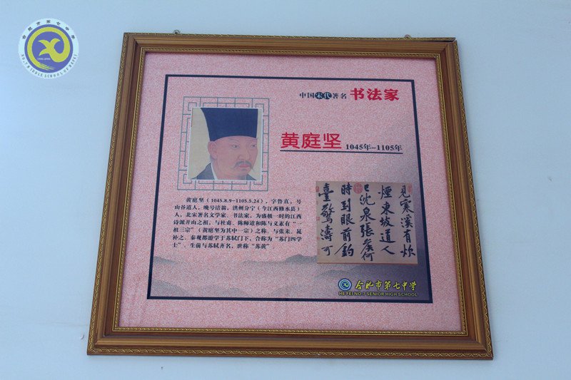 滿(mǎn)園書(shū)香馨校園 文化熏陶育英才(圖4)