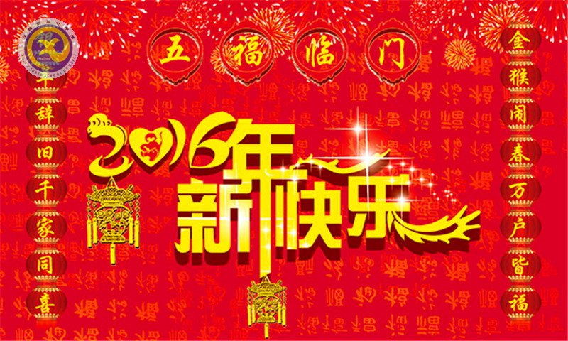 一片丹心育桃李 六秩花開(kāi)鑄輝煌(圖1)