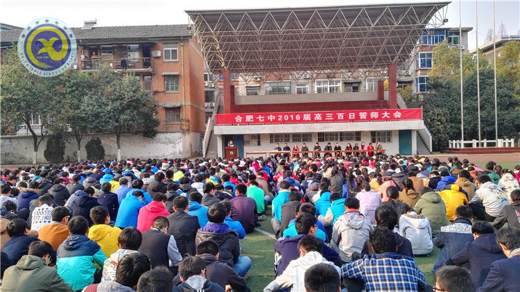 決戰(zhàn)百日、志在千里(圖1)