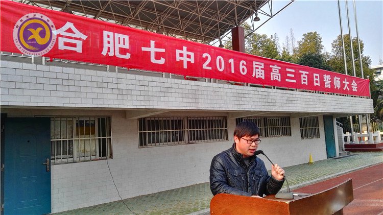決戰(zhàn)百日、志在千里(圖5)