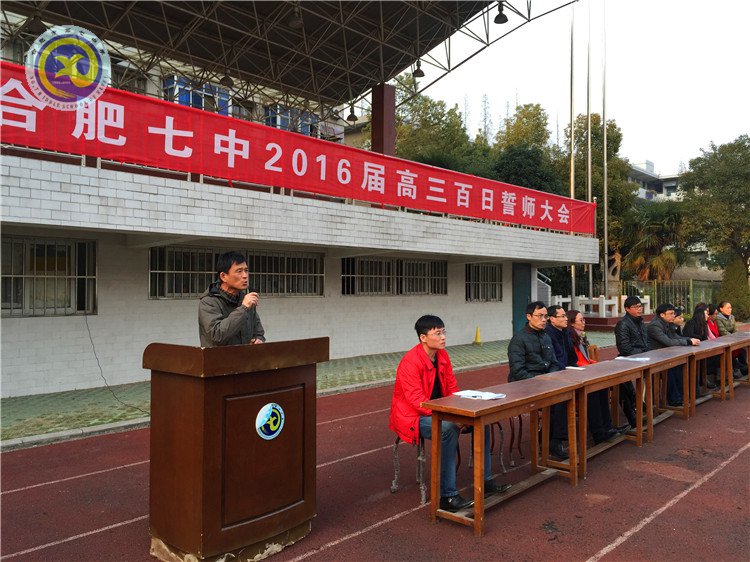 決戰(zhàn)百日、志在千里(圖6)