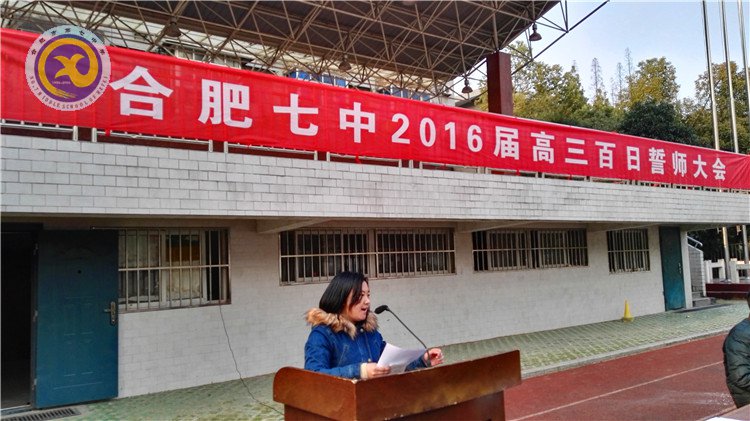 決戰(zhàn)百日、志在千里(圖4)