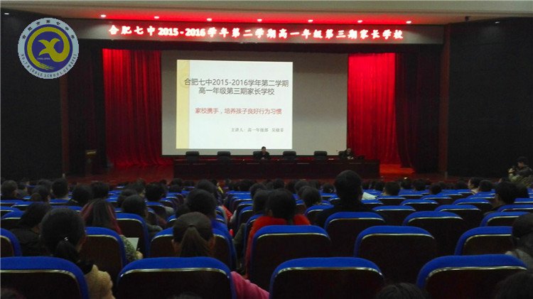 家校攜手，培養(yǎng)孩子良好行為習(xí)慣(圖1)