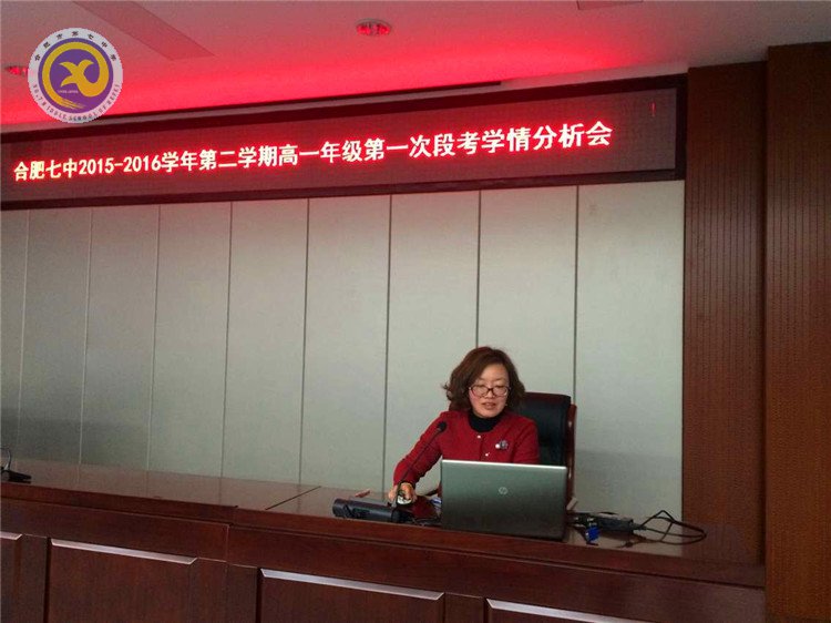 凝智聚力，書寫合肥七中新精彩(圖2)
