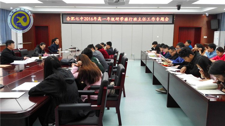  未雨綢繆重計劃，不預(yù)不立促落實(圖2)
