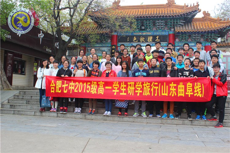 品齊魯文化，仰圣人崇光(圖2)