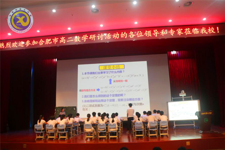 教學精彩展示 交流共同提升(圖1)