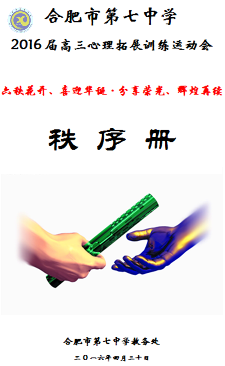 釋放壓力、放飛心靈，享受歡樂(lè)、輕松備考(圖3)