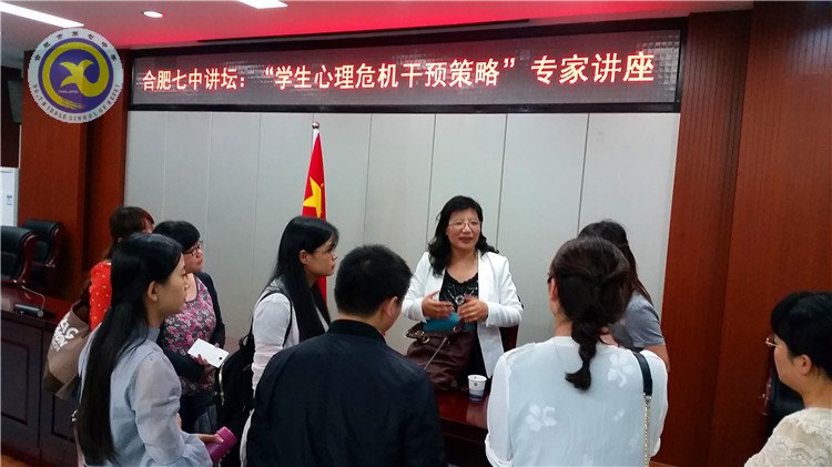 心理危機干預(yù)，合肥七中在行動(圖1)