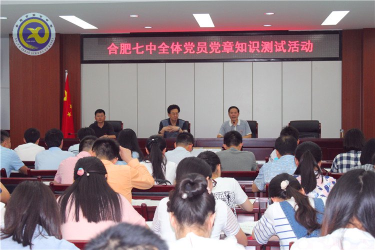 牢記黨章內(nèi)容 舉行黨章測(cè)試(圖1)
