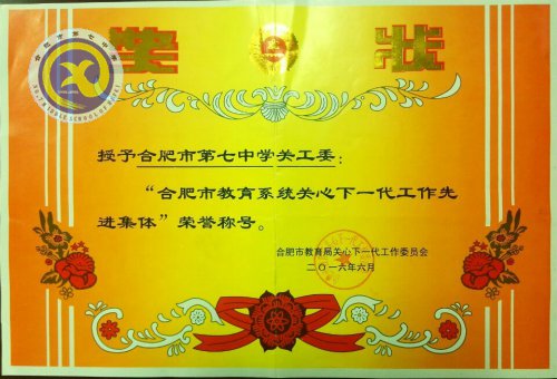 關(guān)心下一代 做好守護(hù)者(圖1)